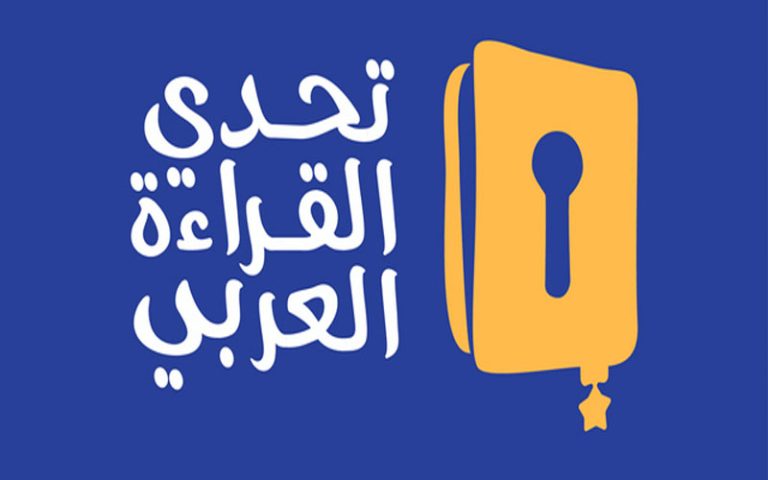 تحدي القراءة العربي وحملة ترويجية مع الدكتور عطية