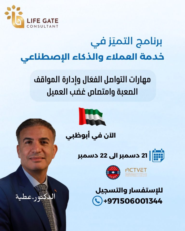 د. عطية يختتم جولته الخليجية في أبوظبي 